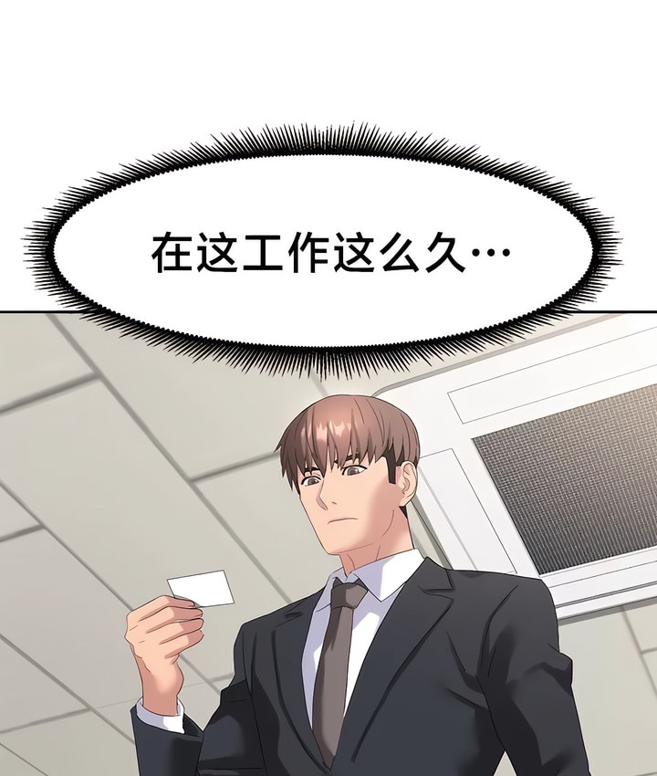 第48话-有债必偿｜Punishing Bad Girls-boke（第8张）