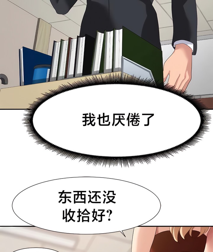 第48话-有债必偿｜Punishing Bad Girls-boke（第10张）