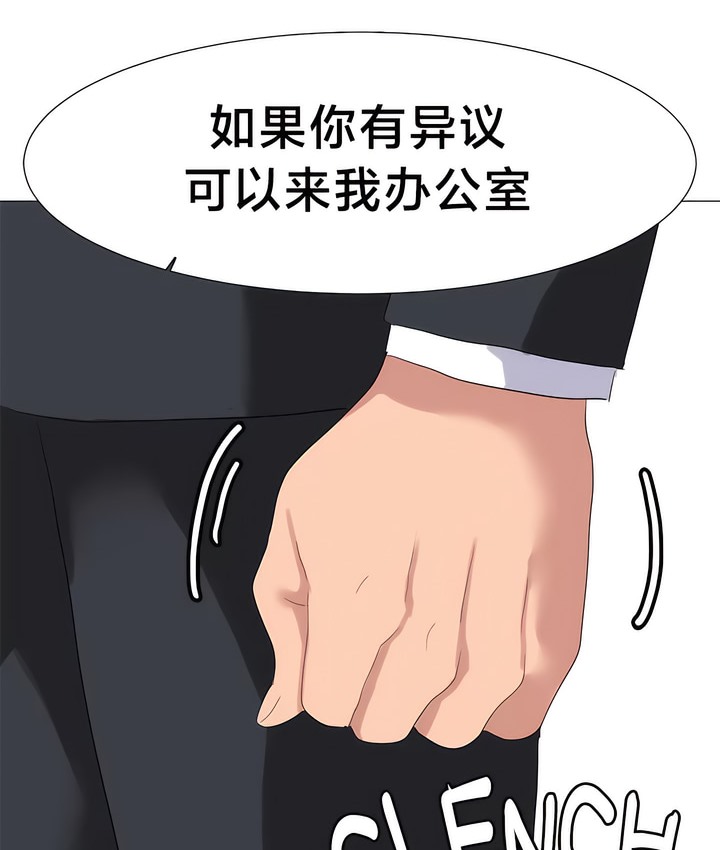 第48话-有债必偿｜Punishing Bad Girls-boke（第21张）