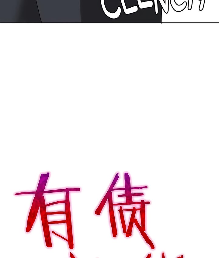 第48话-有债必偿｜Punishing Bad Girls-boke（第22张）