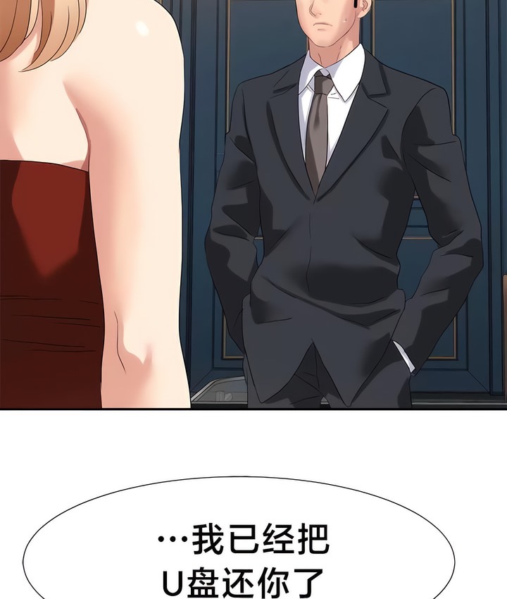 第48话-有债必偿｜Punishing Bad Girls-boke（第29张）