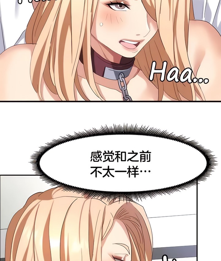 第50话-有债必偿｜Punishing Bad Girls-boke（第13张）