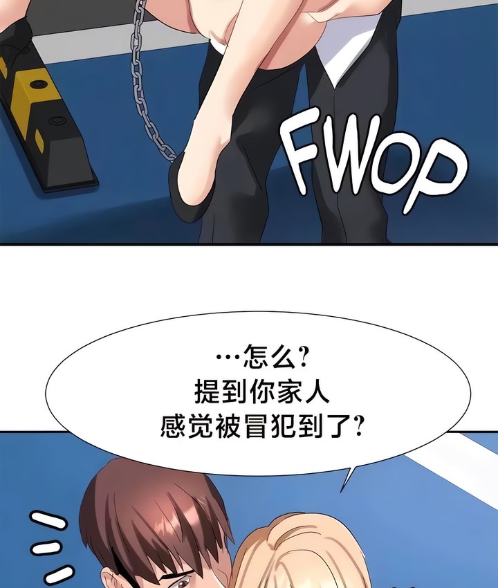 第50话-有债必偿｜Punishing Bad Girls-boke（第19张）