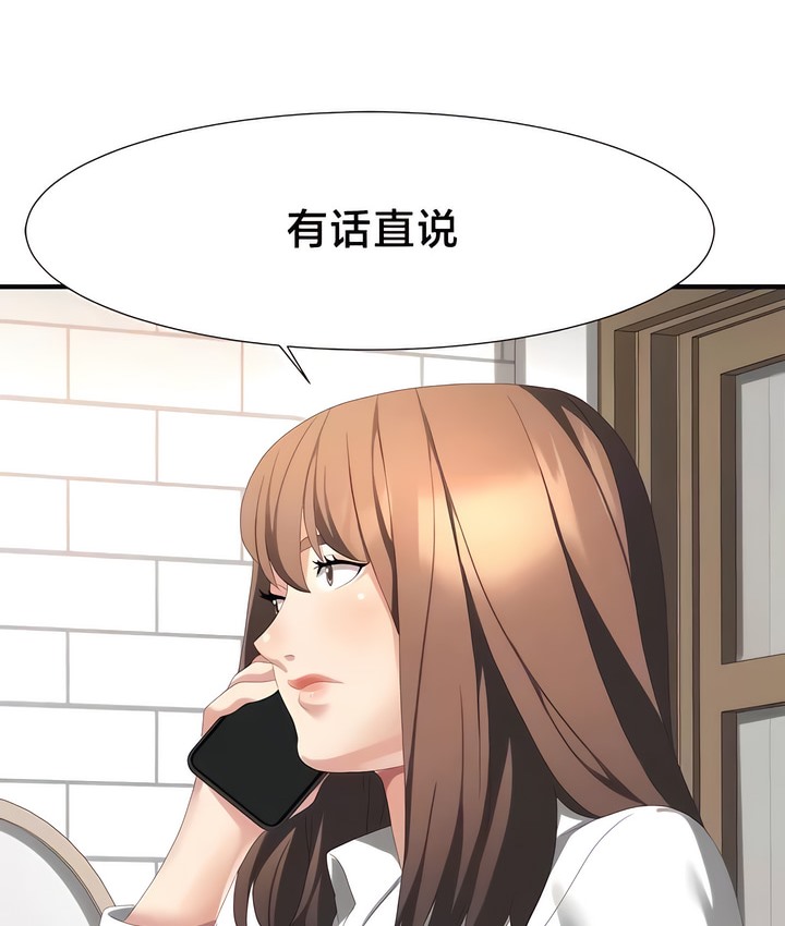 第51话-有债必偿｜Punishing Bad Girls-boke（第8张）