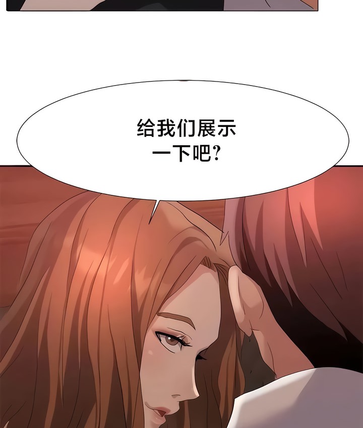 第52话-有债必偿｜Punishing Bad Girls-boke（第15张）
