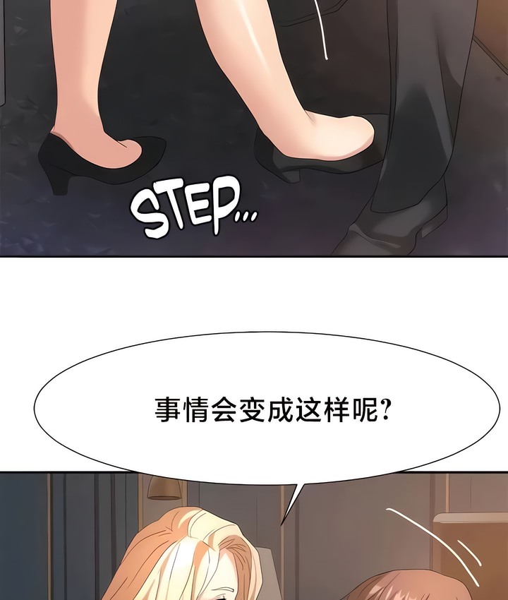 第53话-有债必偿｜Punishing Bad Girls-boke（第10张）