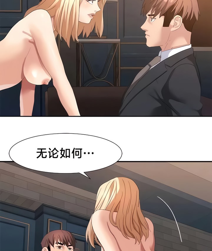 第53话-有债必偿｜Punishing Bad Girls-boke（第11张）