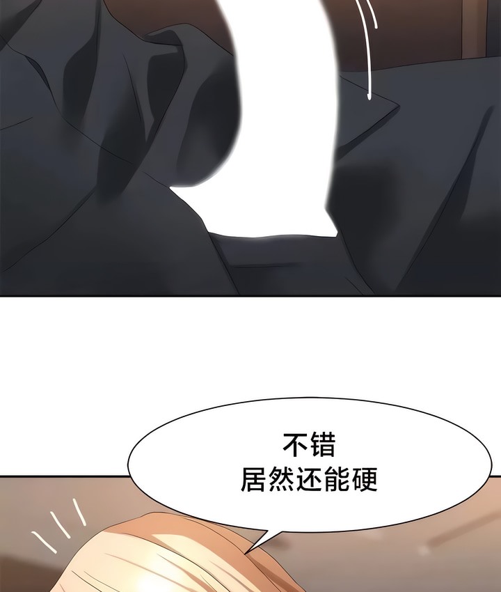 第53话-有债必偿｜Punishing Bad Girls-boke（第14张）