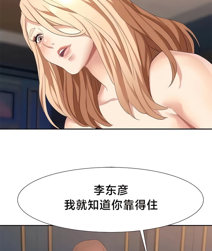 第53话-有债必偿｜Punishing Bad Girls-boke（第15张）