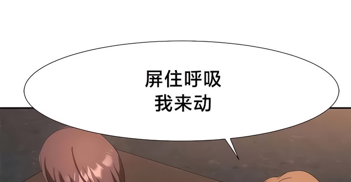 第53话-有债必偿｜Punishing Bad Girls-boke（第18张）