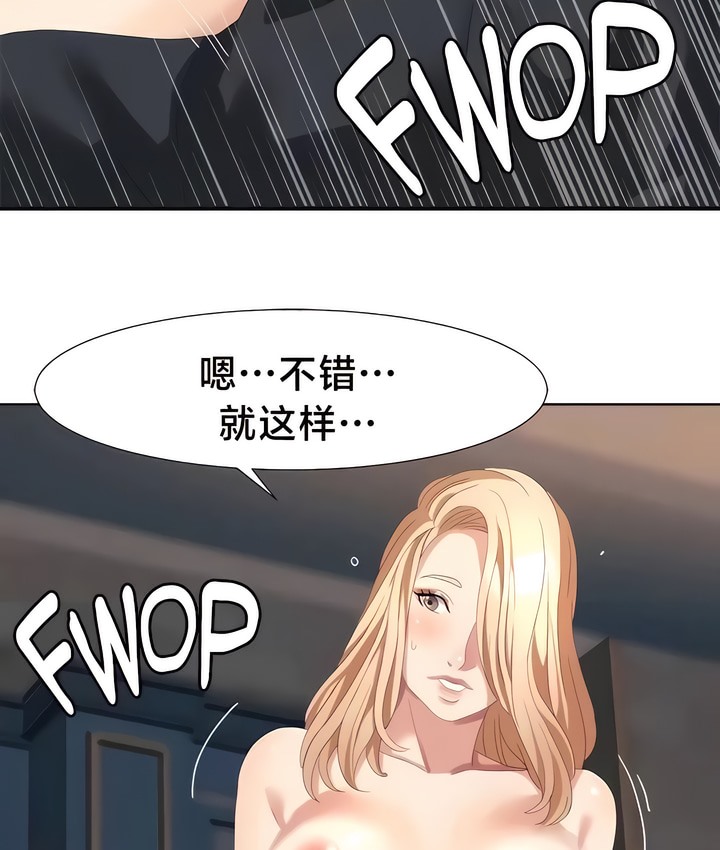 第53话-有债必偿｜Punishing Bad Girls-boke（第23张）