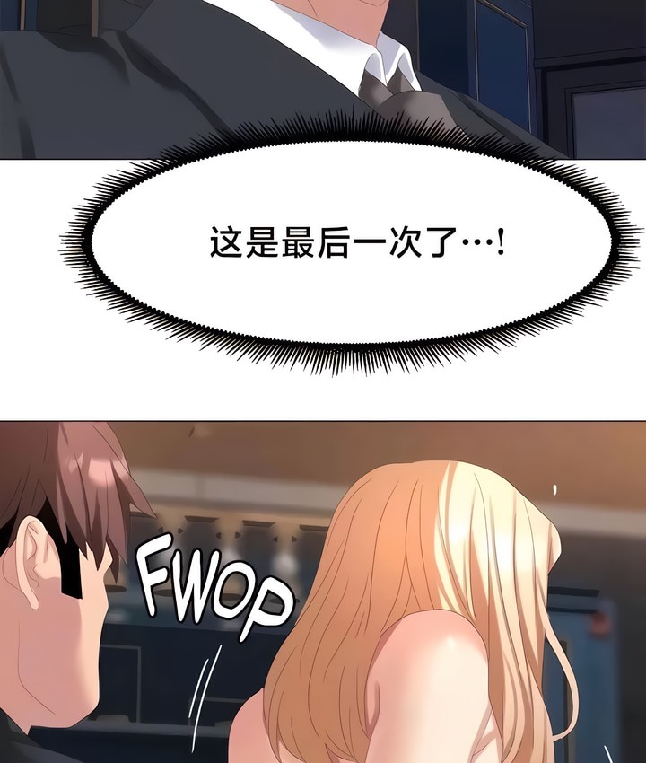 第53话-有债必偿｜Punishing Bad Girls-boke（第28张）