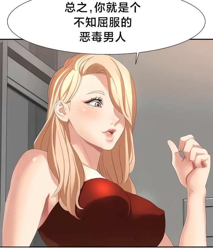 第54话-有债必偿｜Punishing Bad Girls-boke（第6张）