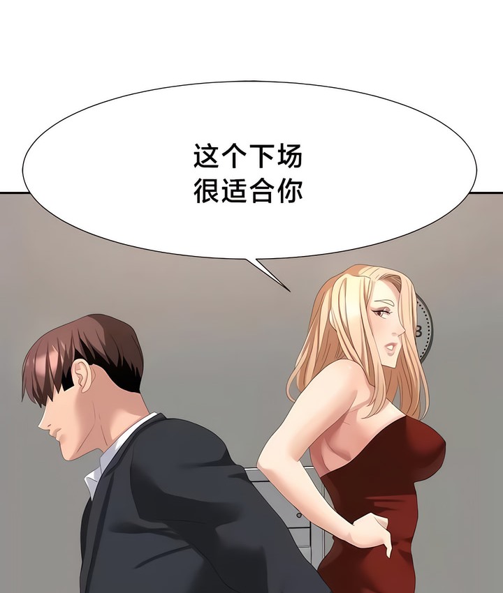 第54话-有债必偿｜Punishing Bad Girls-boke（第7张）