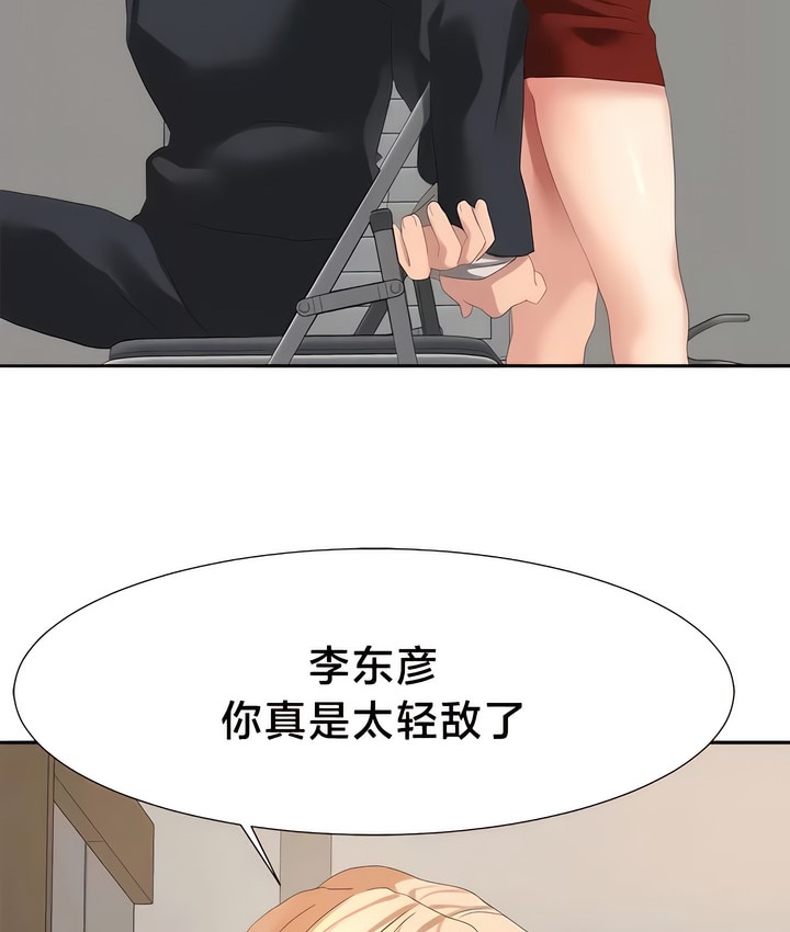 第54话-有债必偿｜Punishing Bad Girls-boke（第8张）