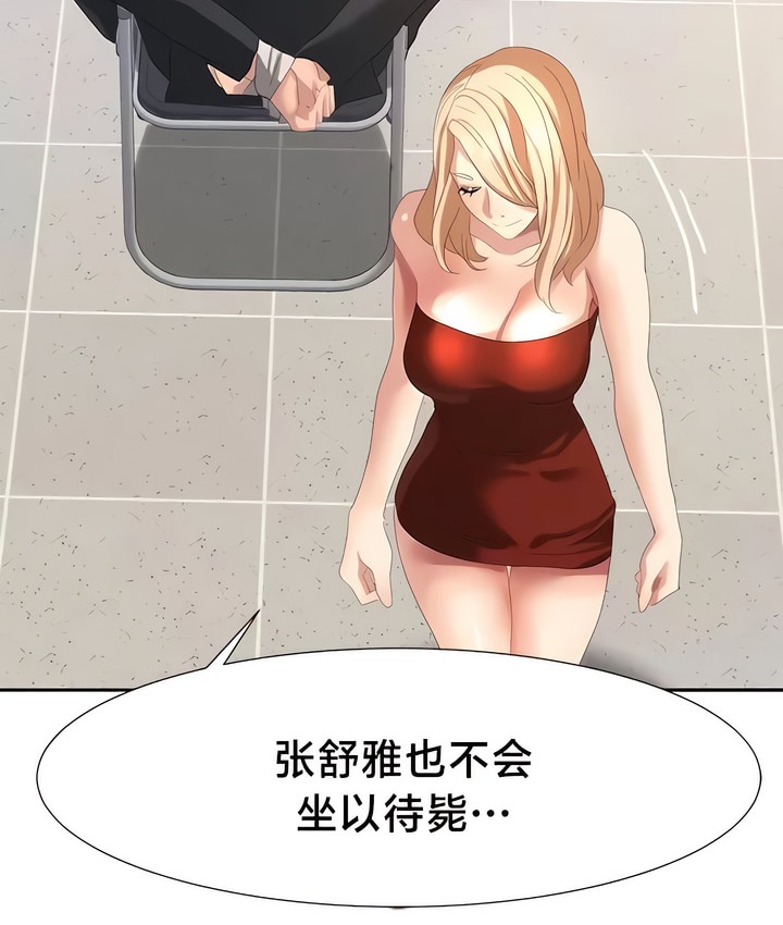 第54话-有债必偿｜Punishing Bad Girls-boke（第12张）