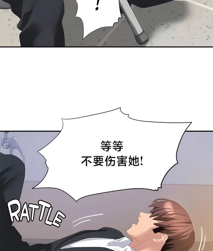 第54话-有债必偿｜Punishing Bad Girls-boke（第15张）