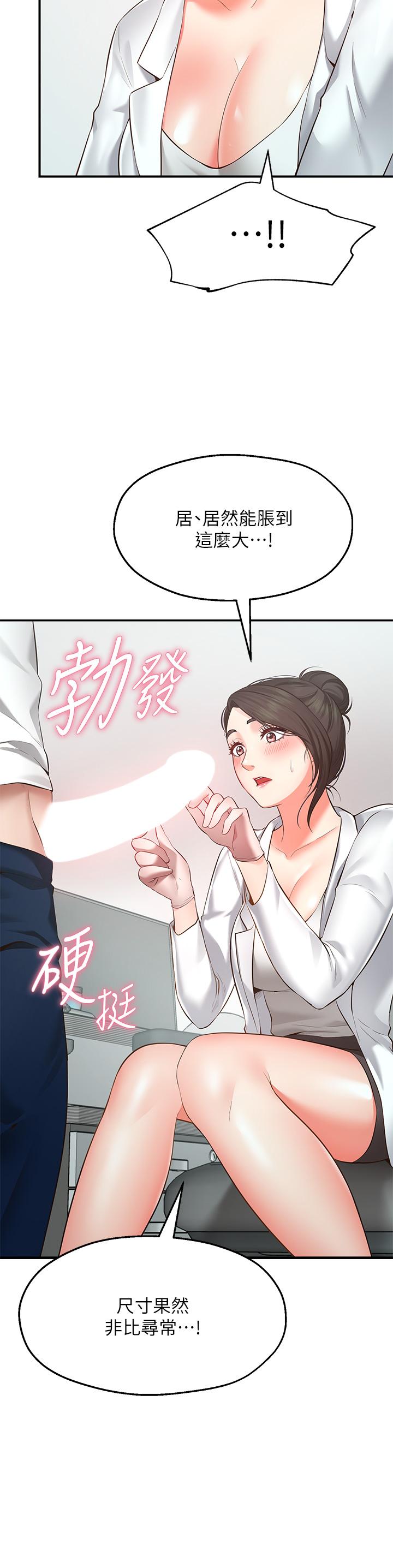 第1话-神啊，请让我的GG变小-愿望不射限-红色戴奥辛,蓝手手（第9张）