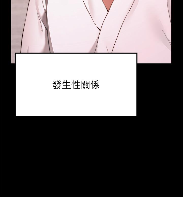 第1话-神啊，请让我的GG变小-愿望不射限-红色戴奥辛,蓝手手（第15张）