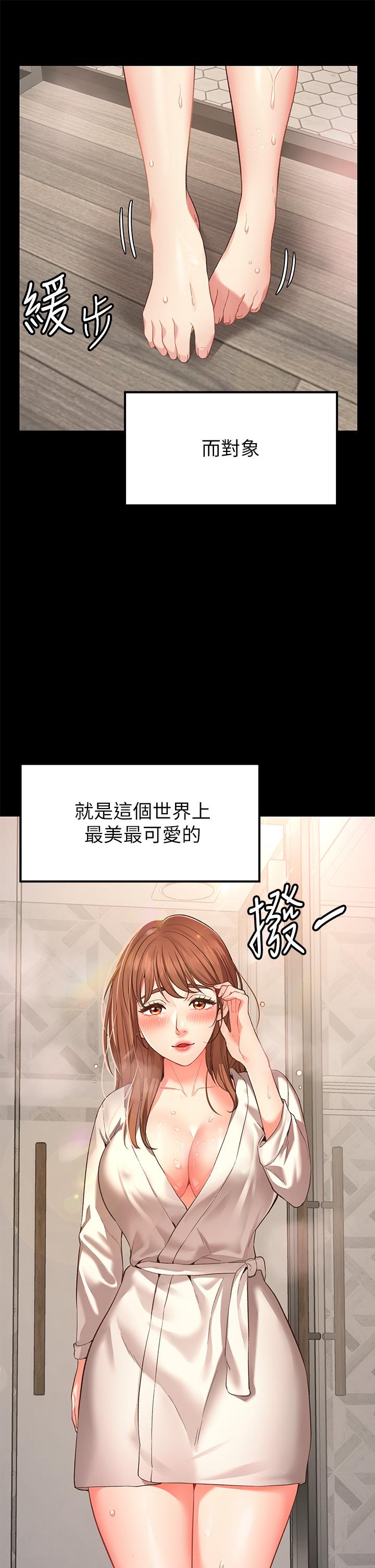 第1话-神啊，请让我的GG变小-愿望不射限-红色戴奥辛,蓝手手（第16张）