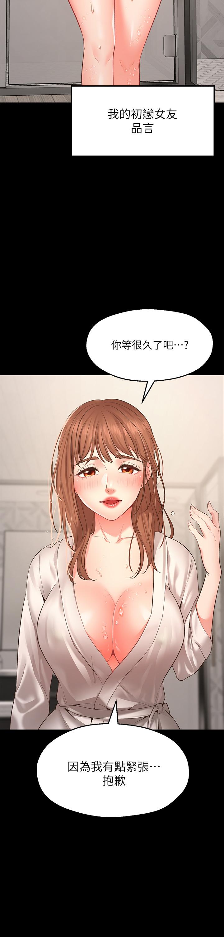 第1话-神啊，请让我的GG变小-愿望不射限-红色戴奥辛,蓝手手（第17张）