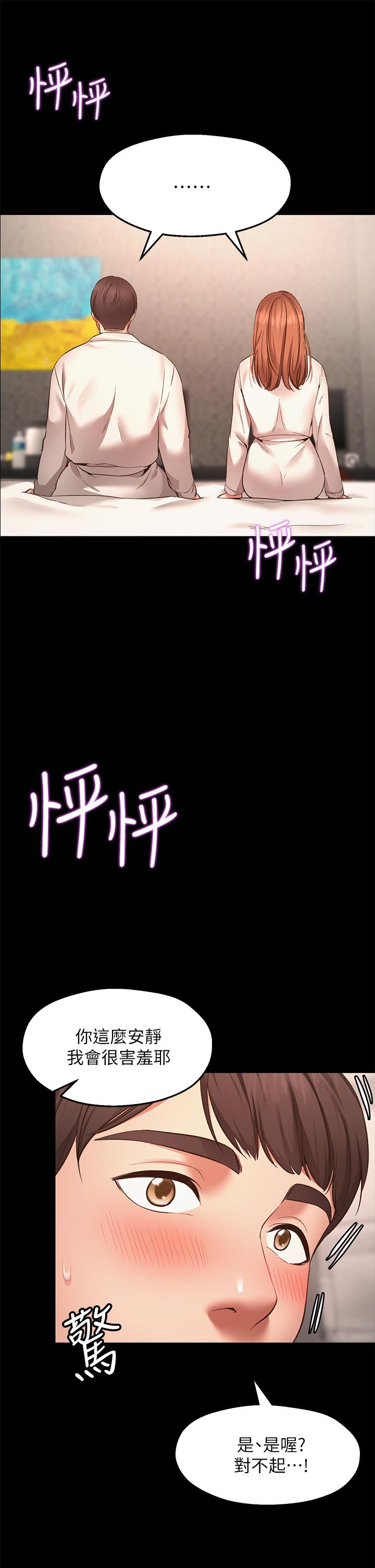 第1话-神啊，请让我的GG变小-愿望不射限-红色戴奥辛,蓝手手（第19张）