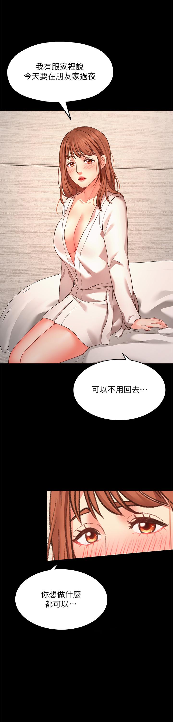 第1话-神啊，请让我的GG变小-愿望不射限-红色戴奥辛,蓝手手（第20张）
