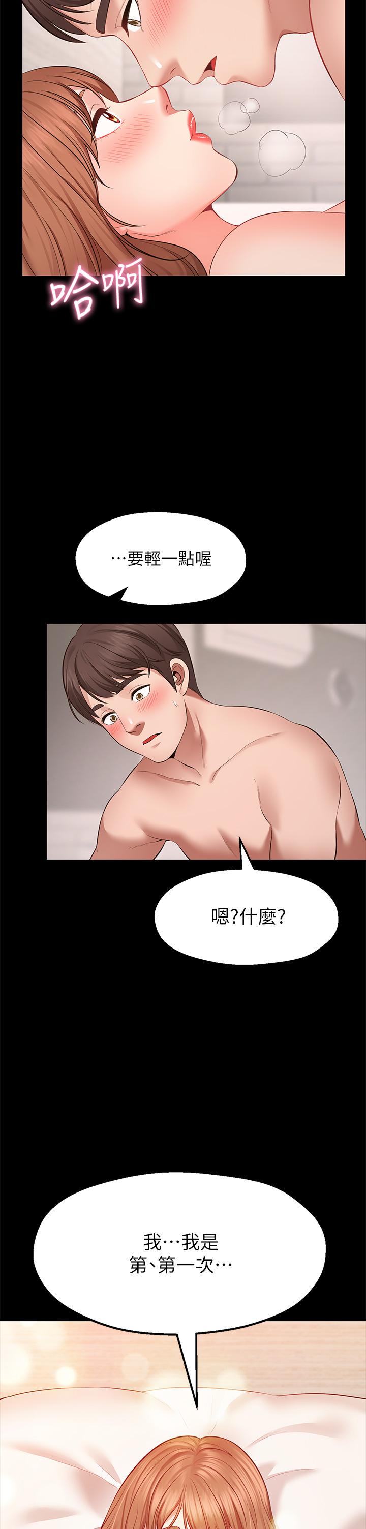 第1话-神啊，请让我的GG变小-愿望不射限-红色戴奥辛,蓝手手（第24张）
