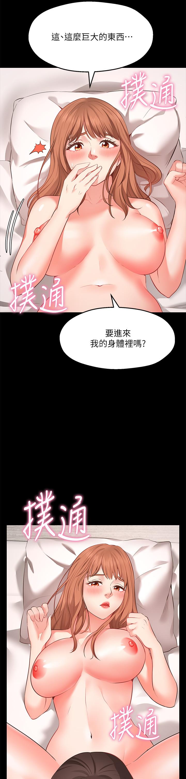 第1话-神啊，请让我的GG变小-愿望不射限-红色戴奥辛,蓝手手（第28张）