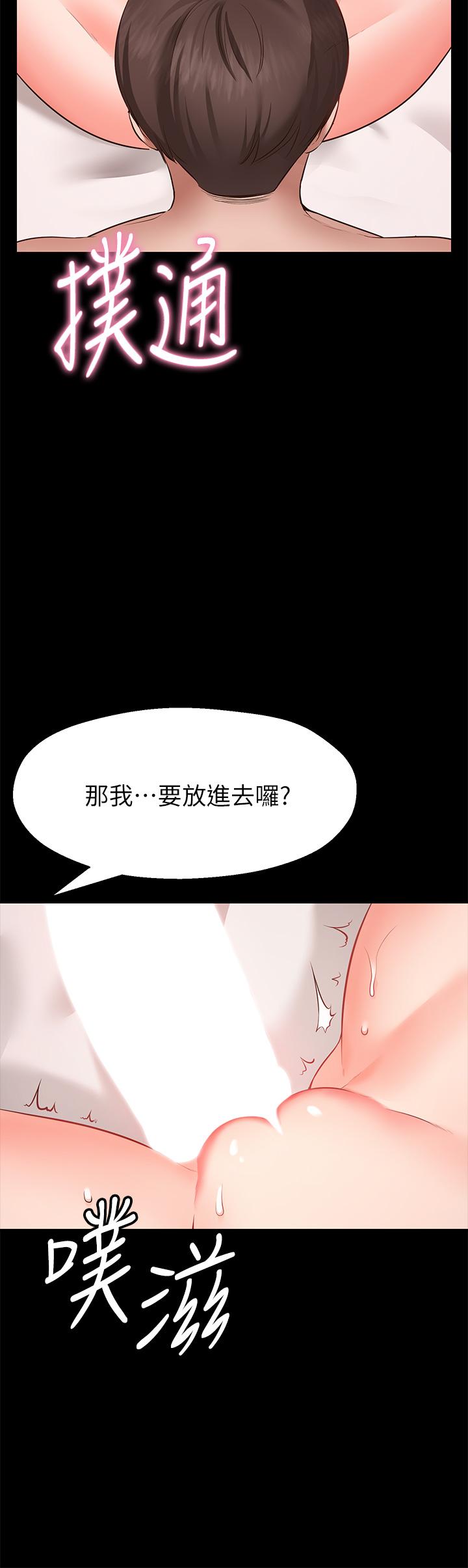 第1话-神啊，请让我的GG变小-愿望不射限-红色戴奥辛,蓝手手（第29张）