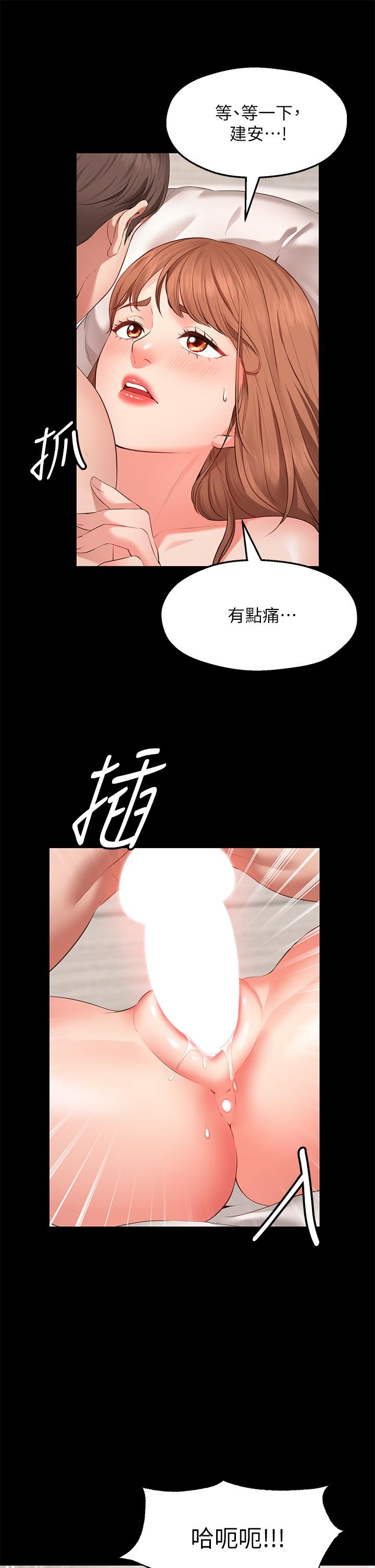 第1话-神啊，请让我的GG变小-愿望不射限-红色戴奥辛,蓝手手（第30张）