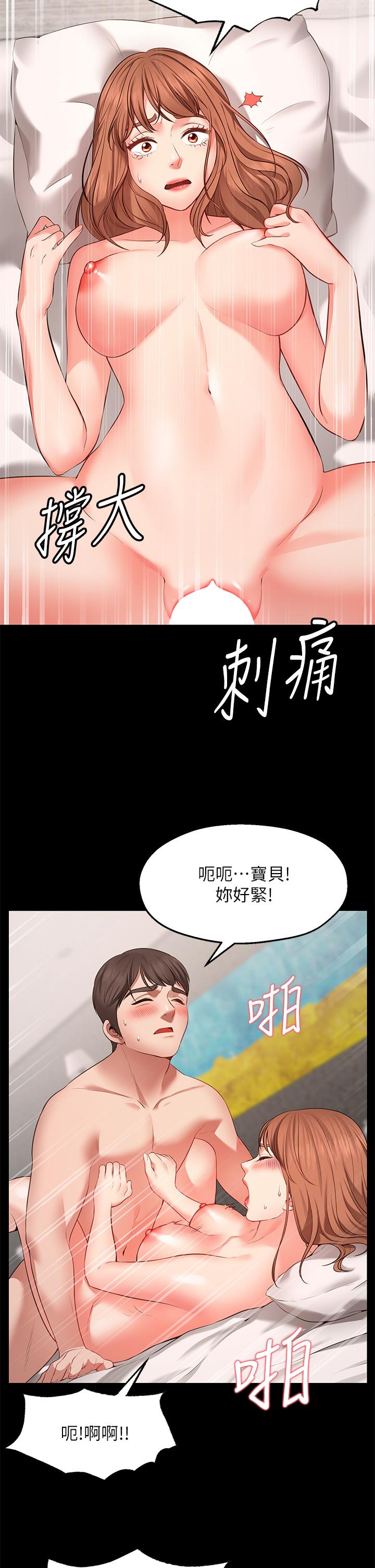 第1话-神啊，请让我的GG变小-愿望不射限-红色戴奥辛,蓝手手（第31张）