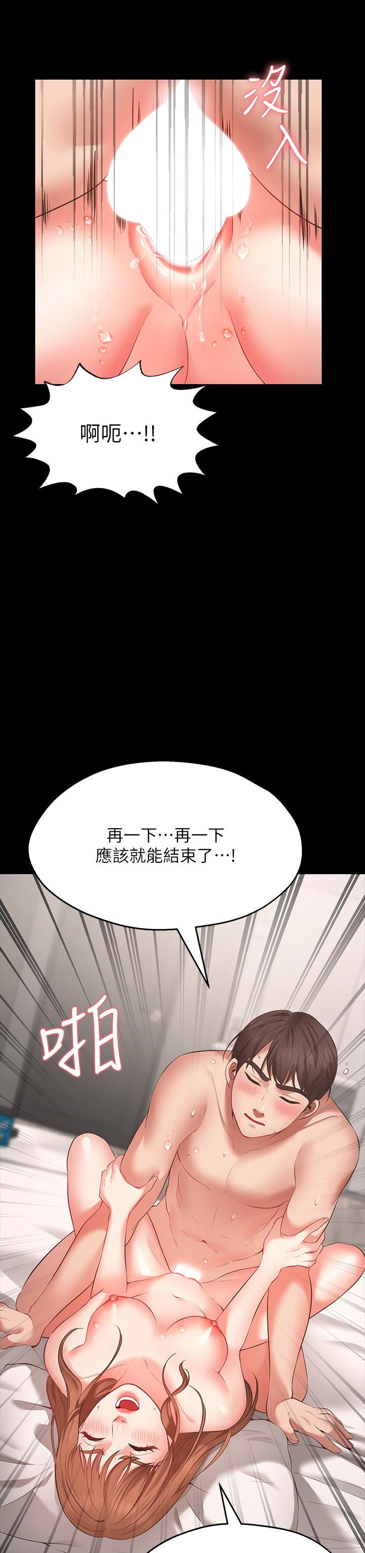第1话-神啊，请让我的GG变小-愿望不射限-红色戴奥辛,蓝手手（第35张）