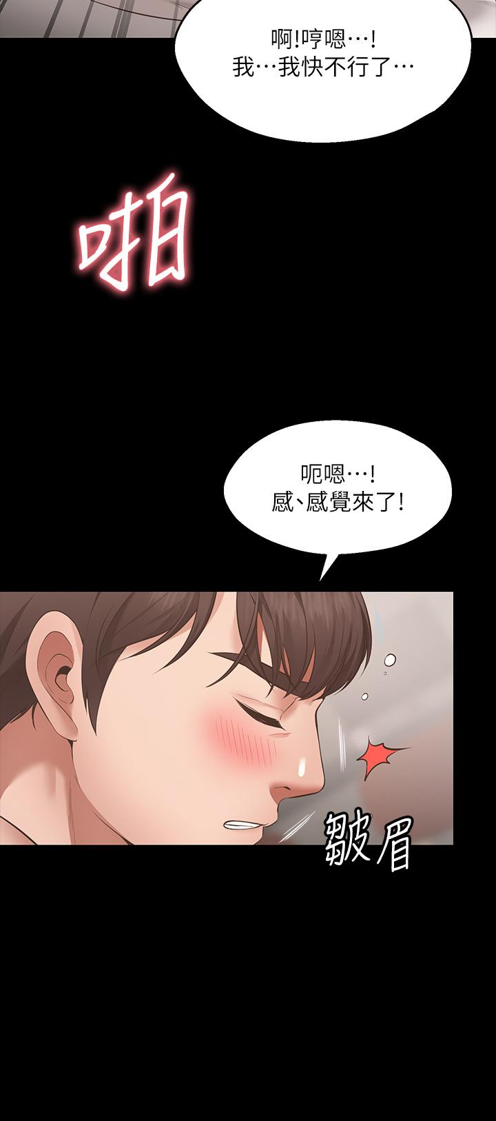 第1话-神啊，请让我的GG变小-愿望不射限-红色戴奥辛,蓝手手（第36张）