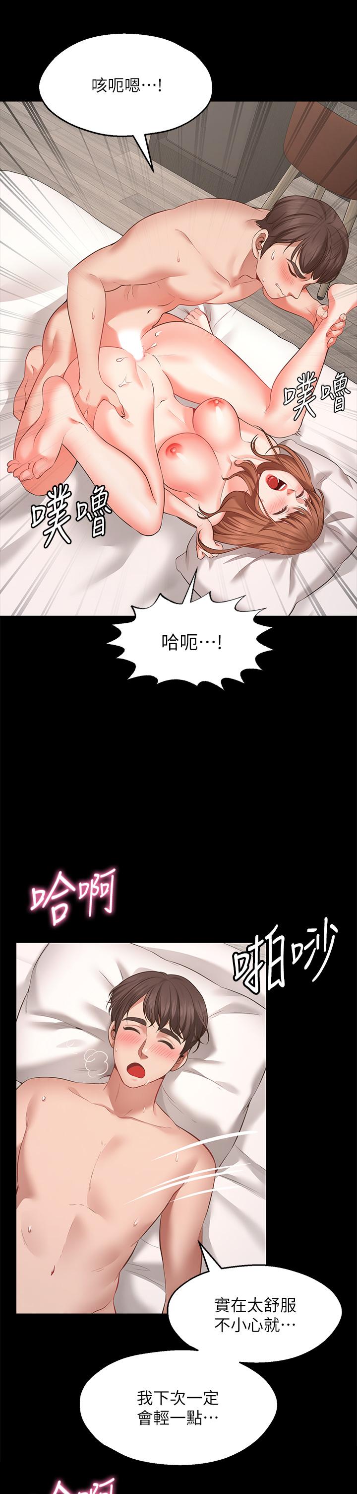 第1话-神啊，请让我的GG变小-愿望不射限-红色戴奥辛,蓝手手（第37张）