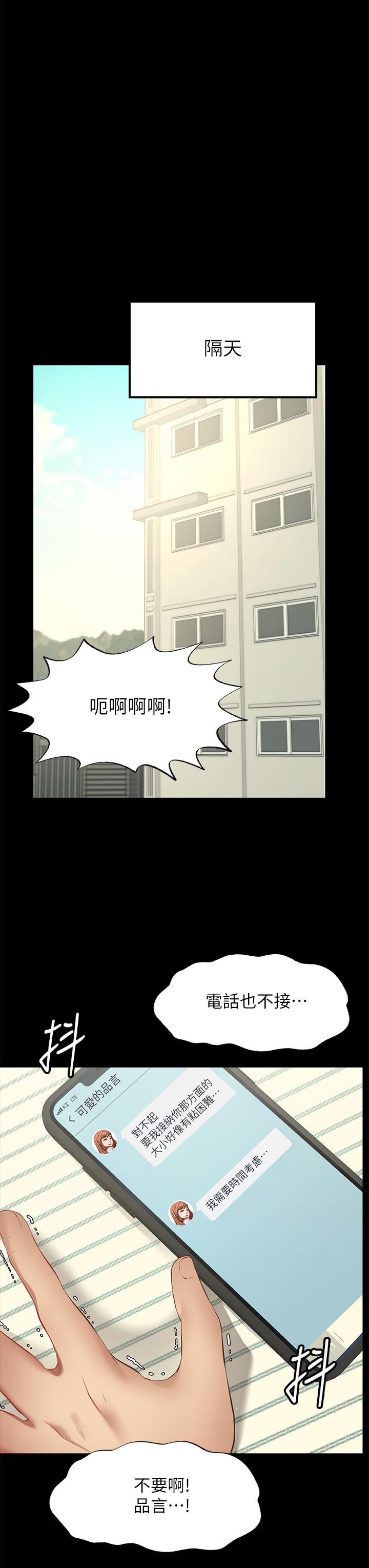 第1话-神啊，请让我的GG变小-愿望不射限-红色戴奥辛,蓝手手（第39张）