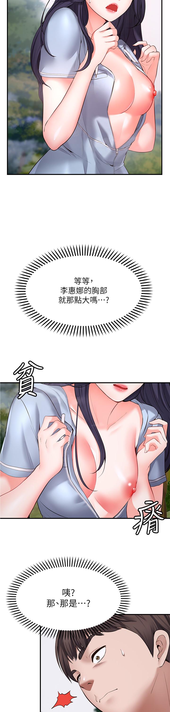 第2话-发育良好的邻居妹妹-愿望不射限-红色戴奥辛,蓝手手（第5张）