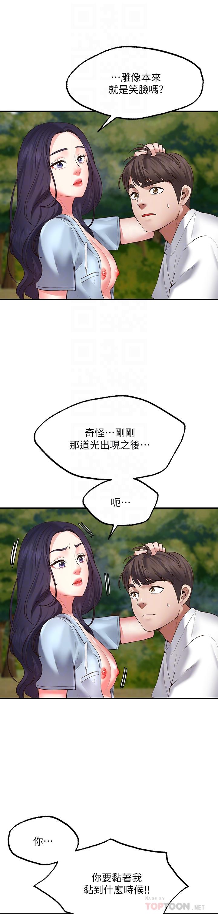 第2话-发育良好的邻居妹妹-愿望不射限-红色戴奥辛,蓝手手（第14张）