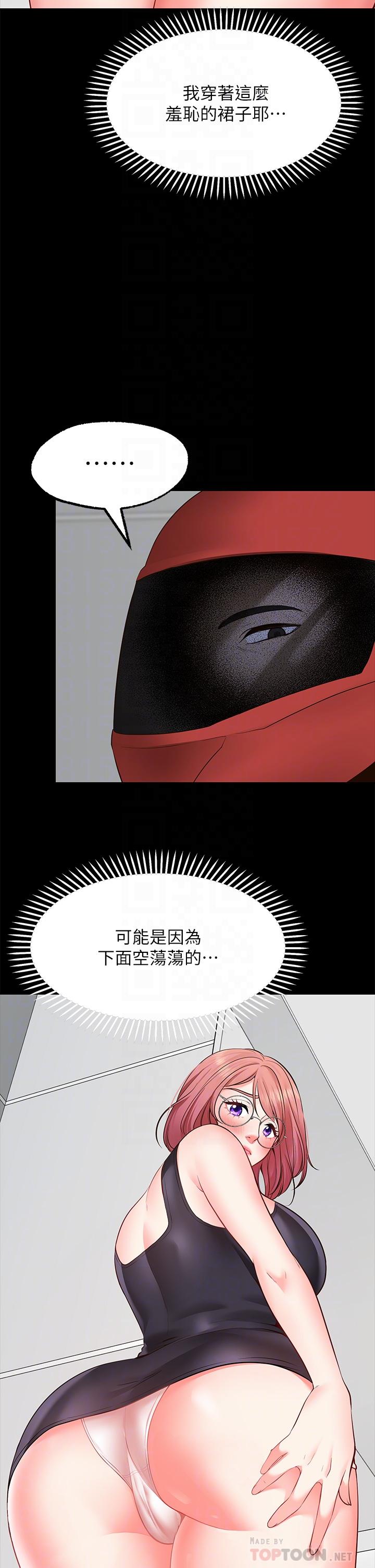第3话-是在勾引我上床对吧-愿望不射限-红色戴奥辛,蓝手手（第6张）