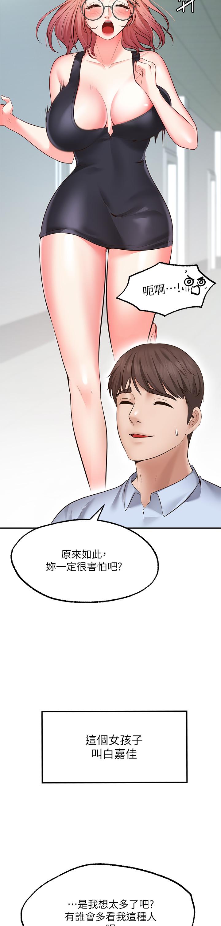 第3话-是在勾引我上床对吧-愿望不射限-红色戴奥辛,蓝手手（第9张）