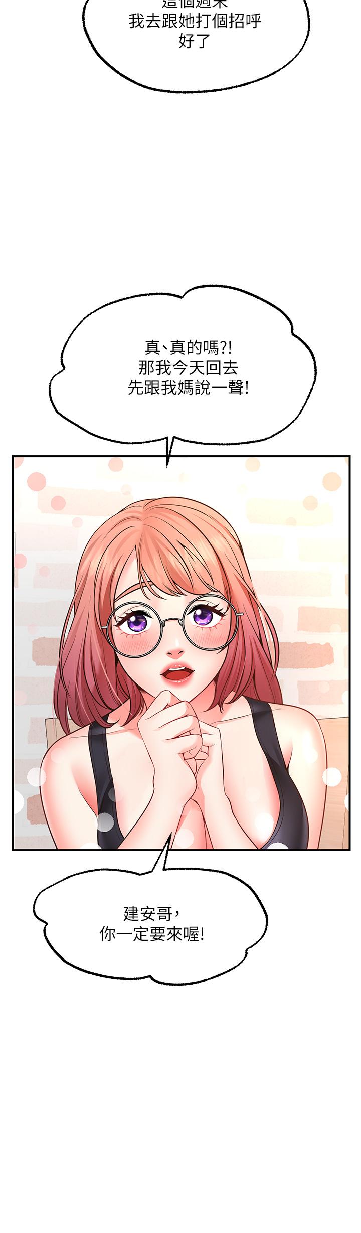 第3话-是在勾引我上床对吧-愿望不射限-红色戴奥辛,蓝手手（第17张）