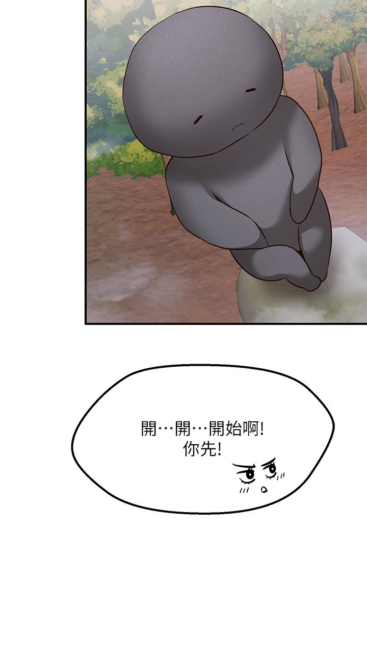 第3话-是在勾引我上床对吧-愿望不射限-红色戴奥辛,蓝手手（第24张）