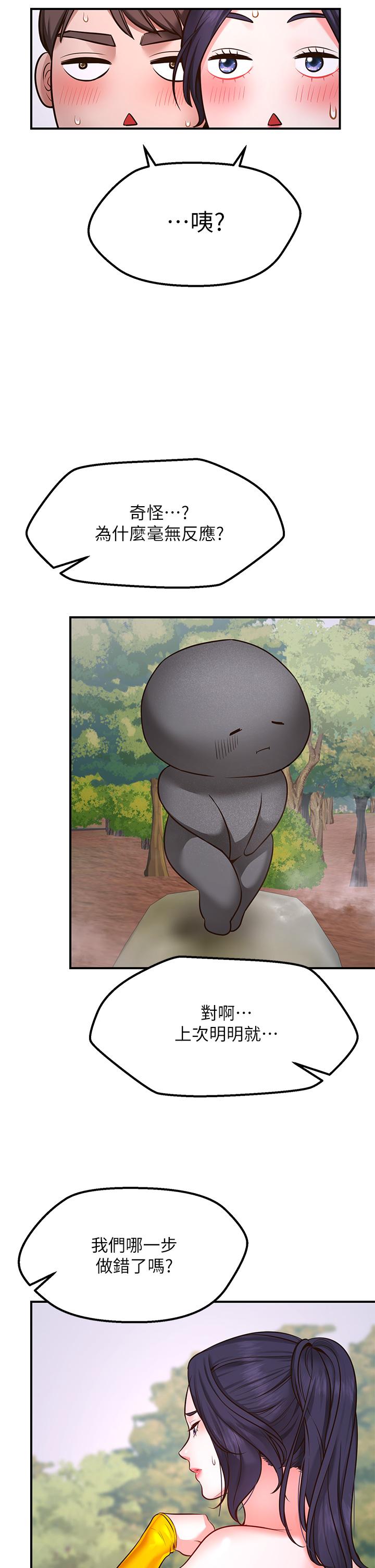 第3话-是在勾引我上床对吧-愿望不射限-红色戴奥辛,蓝手手（第26张）