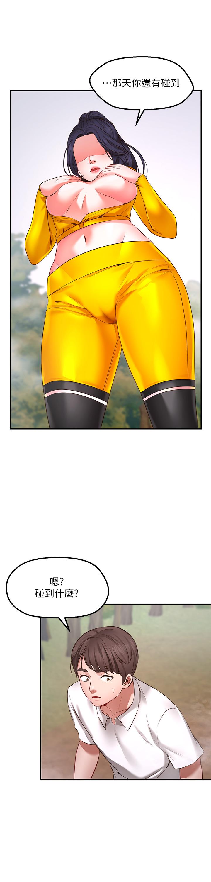 第3话-是在勾引我上床对吧-愿望不射限-红色戴奥辛,蓝手手（第29张）