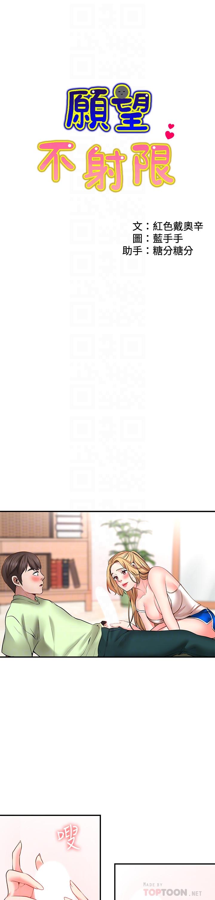 第4话-学姐的肉体让人上瘾-愿望不射限-红色戴奥辛,蓝手手（第4张）