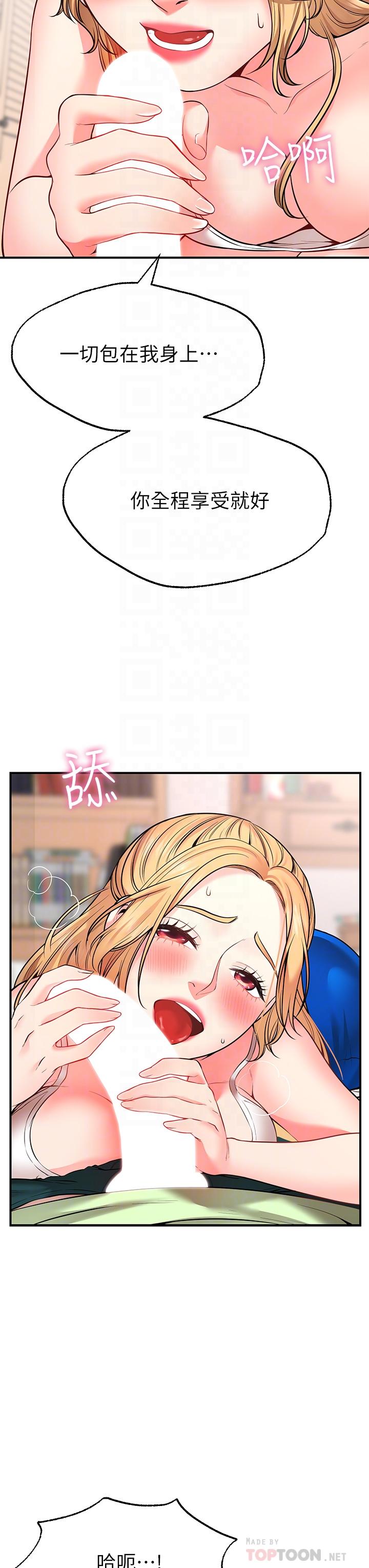 第4话-学姐的肉体让人上瘾-愿望不射限-红色戴奥辛,蓝手手（第6张）