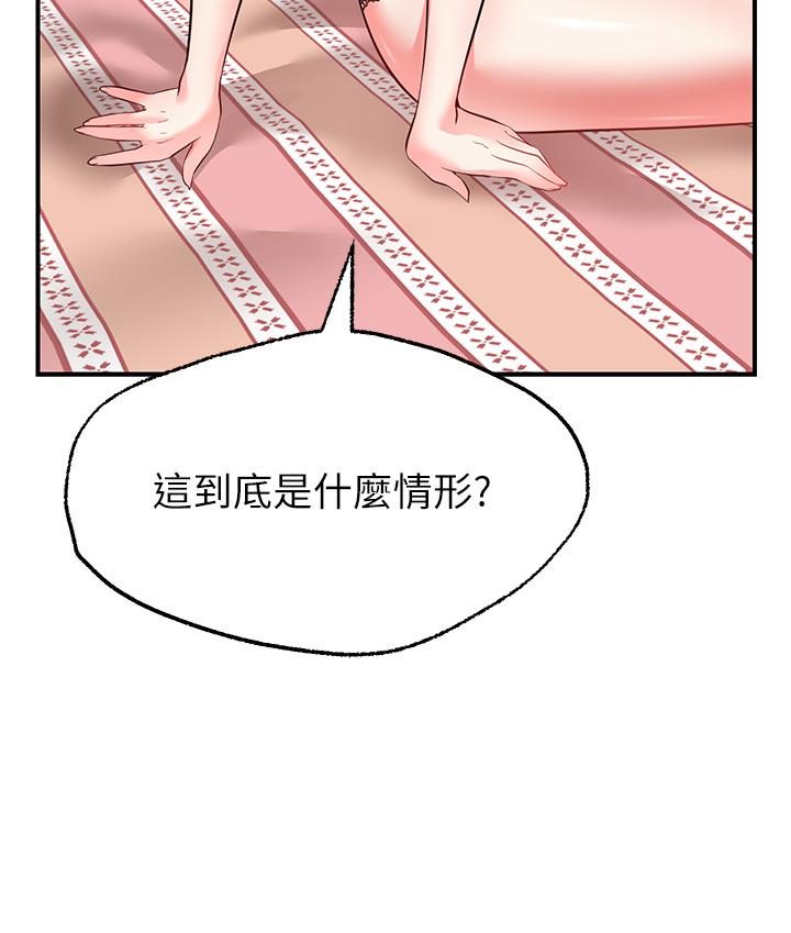 第5话-口嫌G正直-愿望不射限-红色戴奥辛,蓝手手（第2张）