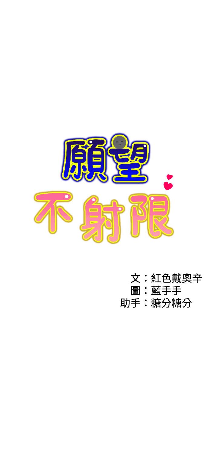 第5话-口嫌G正直-愿望不射限-红色戴奥辛,蓝手手（第3张）