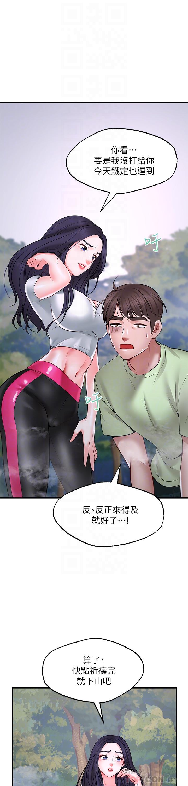 第5话-口嫌G正直-愿望不射限-红色戴奥辛,蓝手手（第4张）