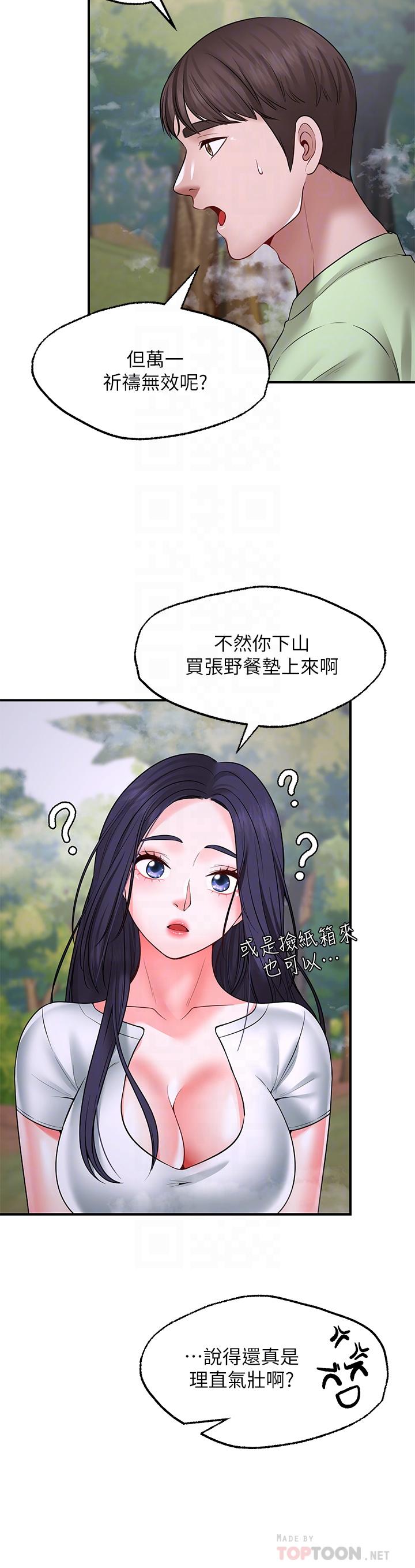 第5话-口嫌G正直-愿望不射限-红色戴奥辛,蓝手手（第6张）